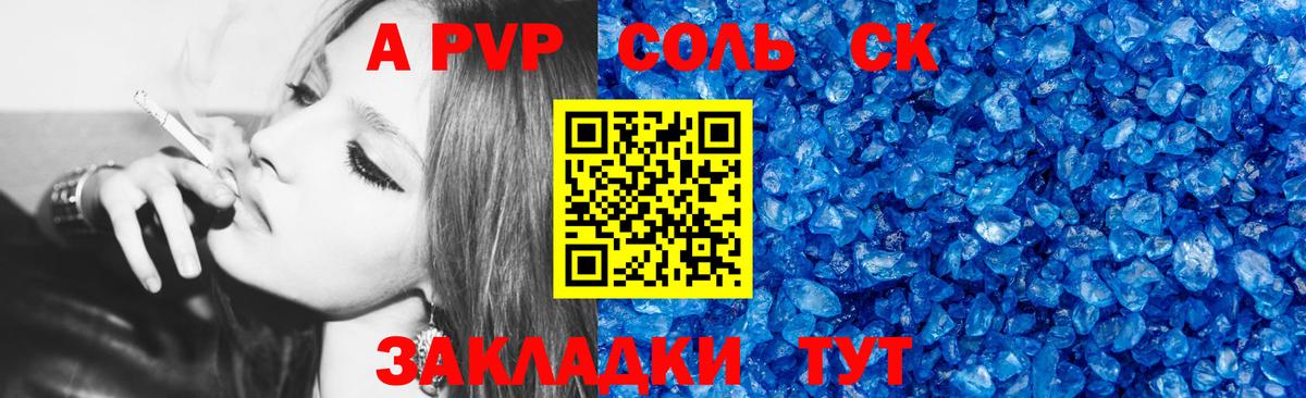 Джанкой  Alfa_PVP VHQ  Вход с VPN  Alfa_PVP VHQ 