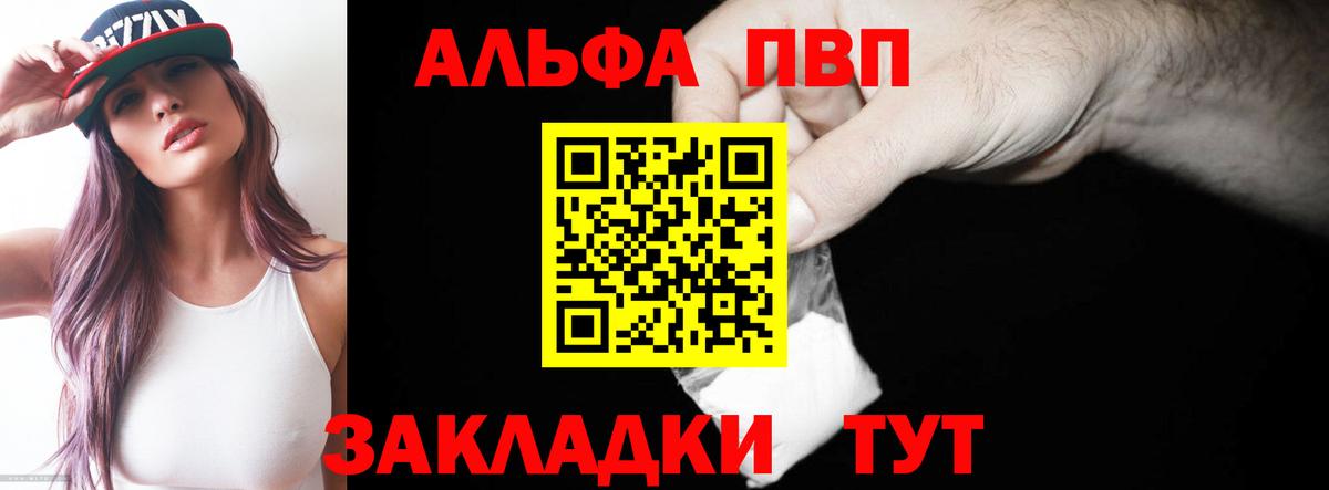 Alpha-PVP мука Джанкой