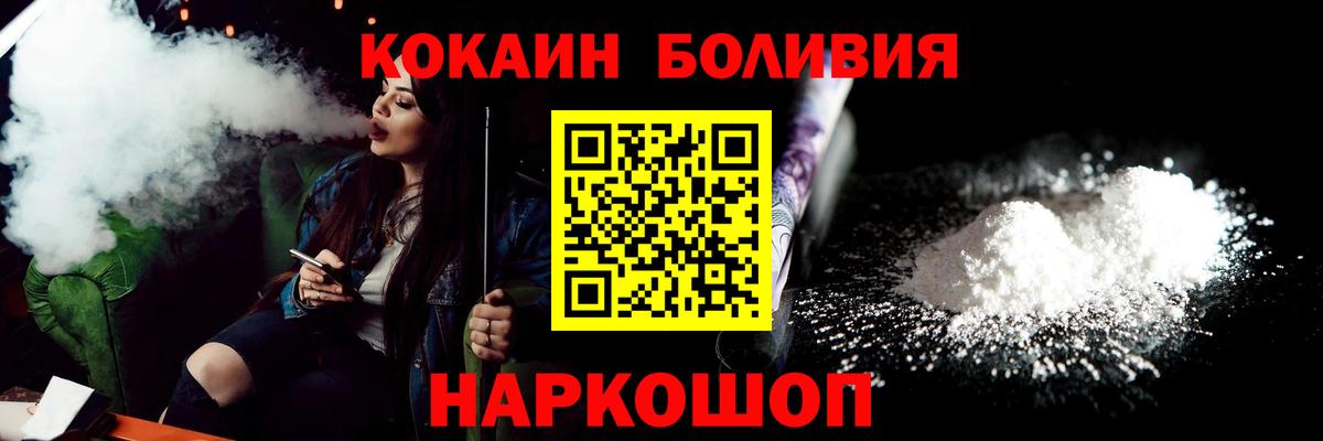 COCAIN Боливия Джанкой