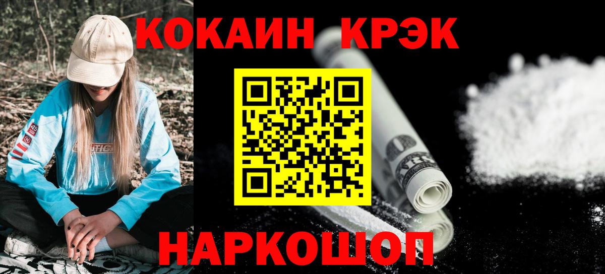 Джанкой  Cocaine  Вход с VPN  где можно купить наркотик  Кокаин Перу 