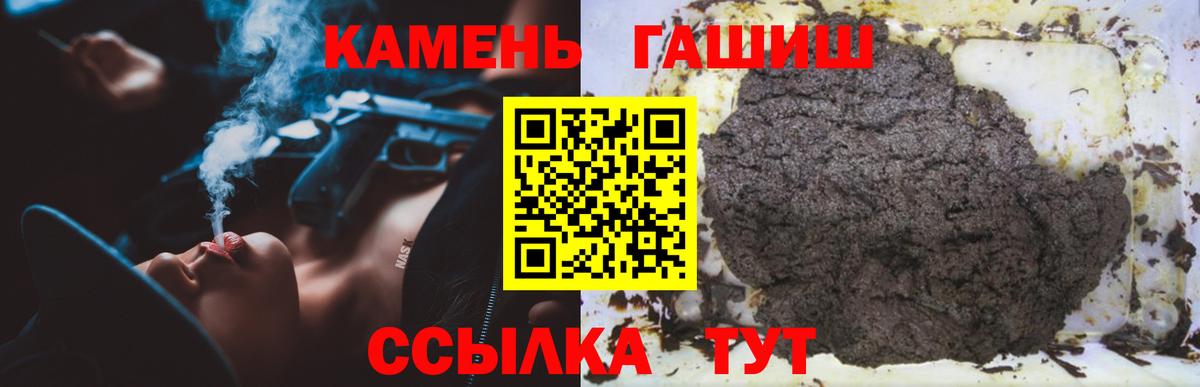 Гашиш гашик Джанкой