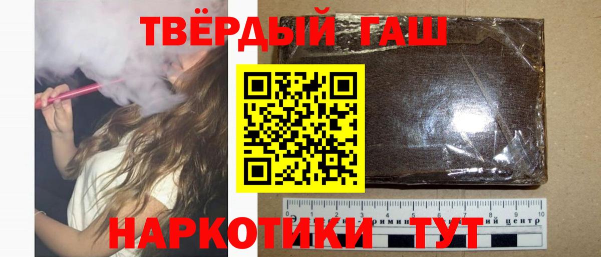 ГАШ убойный  Вход с VPN  Джанкой  ГАШИШ Cannabis 