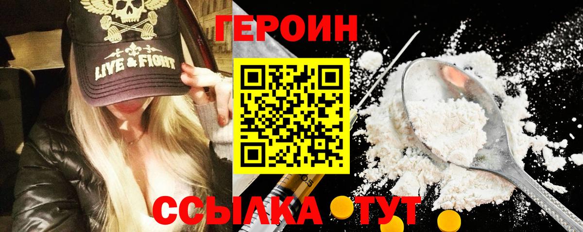Джанкой  ГЕРОИН афганец  Вход с VPN 
