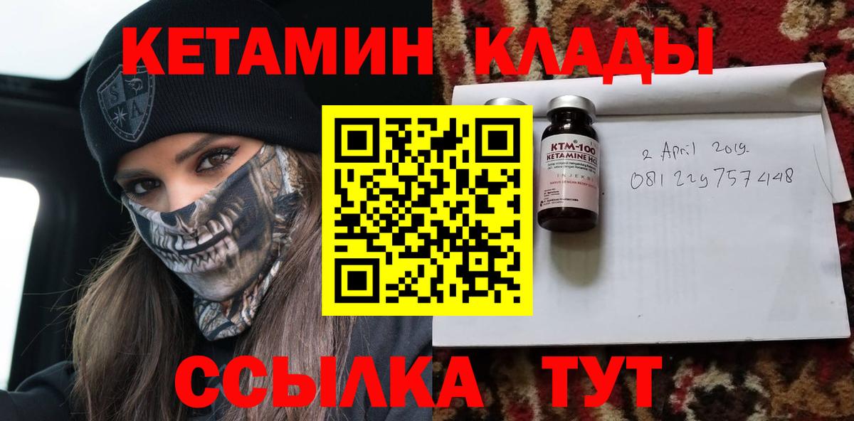 Джанкой  КЕТАМИН VHQ  КЕТАМИН VHQ  Вход с VPN 