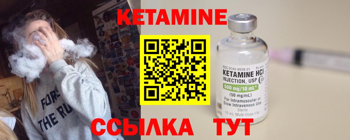 Кетамин ketamine Джанкой