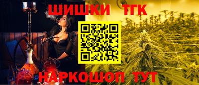 синтетический гашиш Малгобек