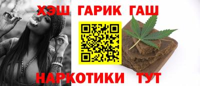 синтетический гашиш Малгобек