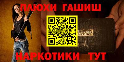 синтетический гашиш Малгобек