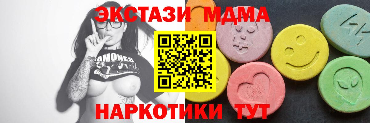 МДМА  Вход с VPN  Джанкой  МДМА молли  МДМА VHQ 