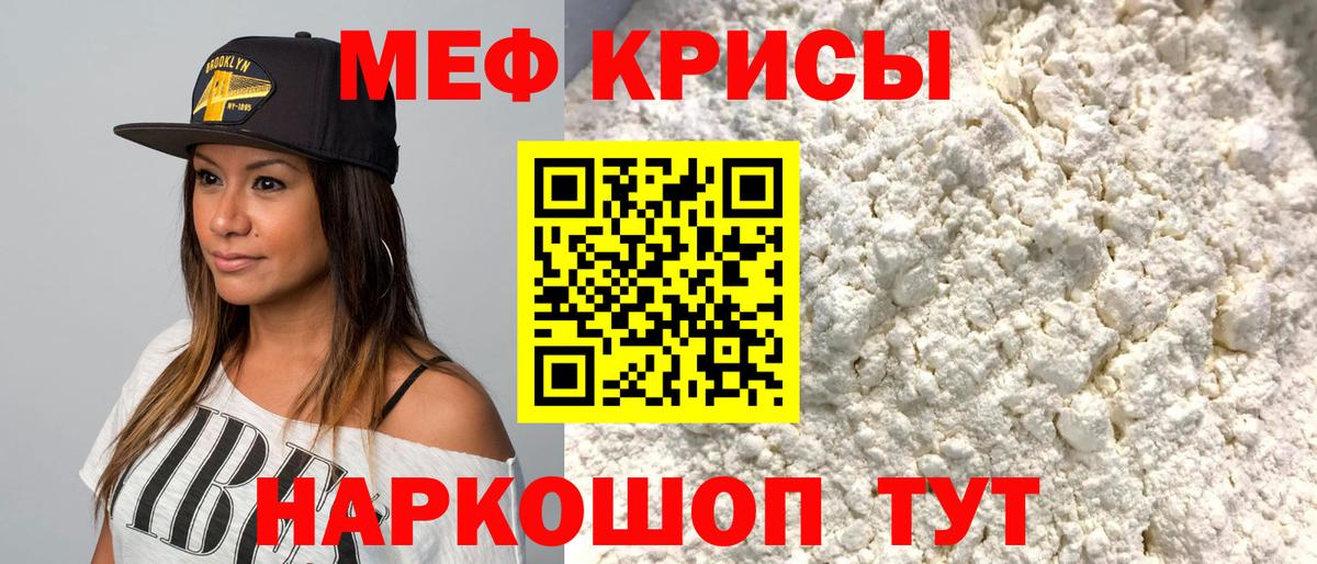 Меф  Джанкой