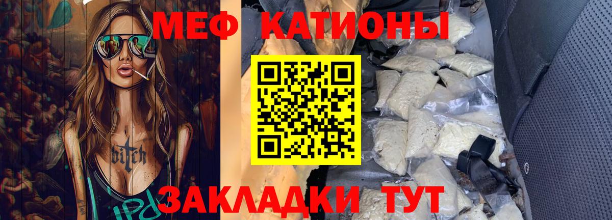МЕФ  МЯУ-МЯУ  Джанкой  Вход с VPN  Меф VHQ 