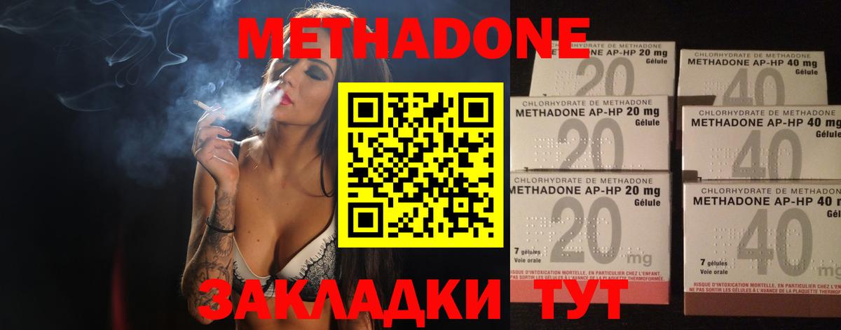 Метадон мёд  Метадон methadone  Джанкой  Вход с VPN 