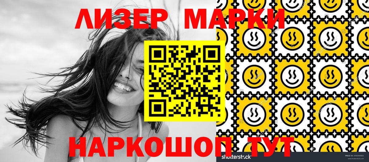 Наркотические марки 1,8мг  Вход с VPN  Наркотические марки  цены наркотик  Джанкой 