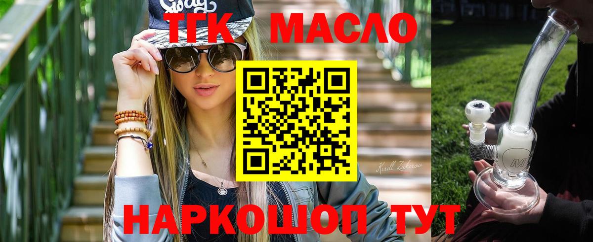 Дистиллят ТГК гашишное масло  omg онион  Джанкой  Вход с VPN 