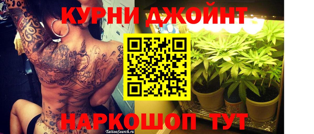 Марихуана White Widow Джанкой